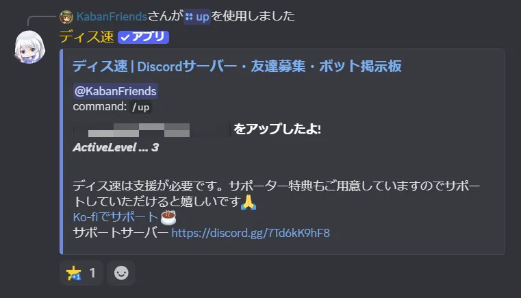 投票 (ディス速)