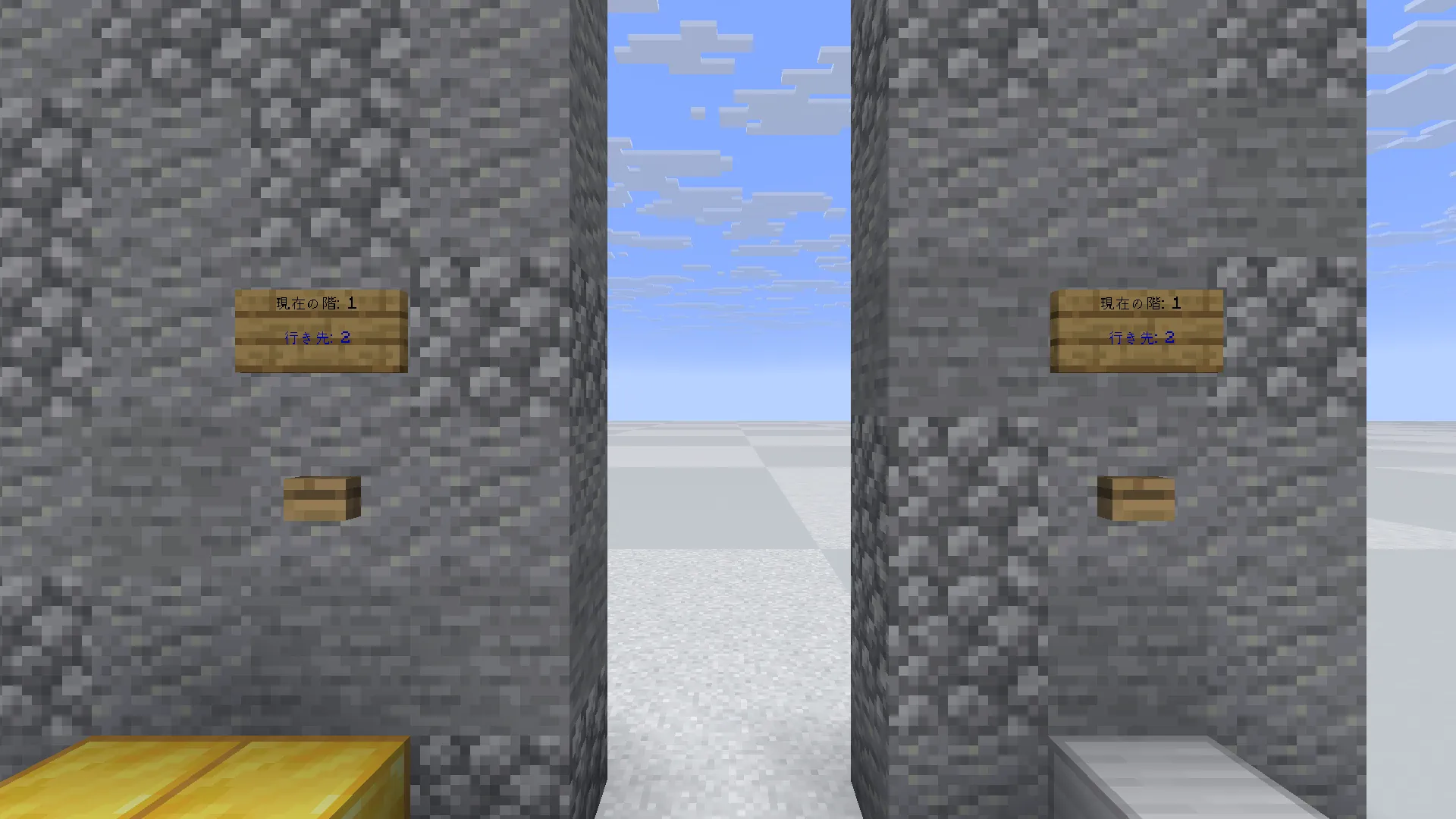 エレベーターの起動