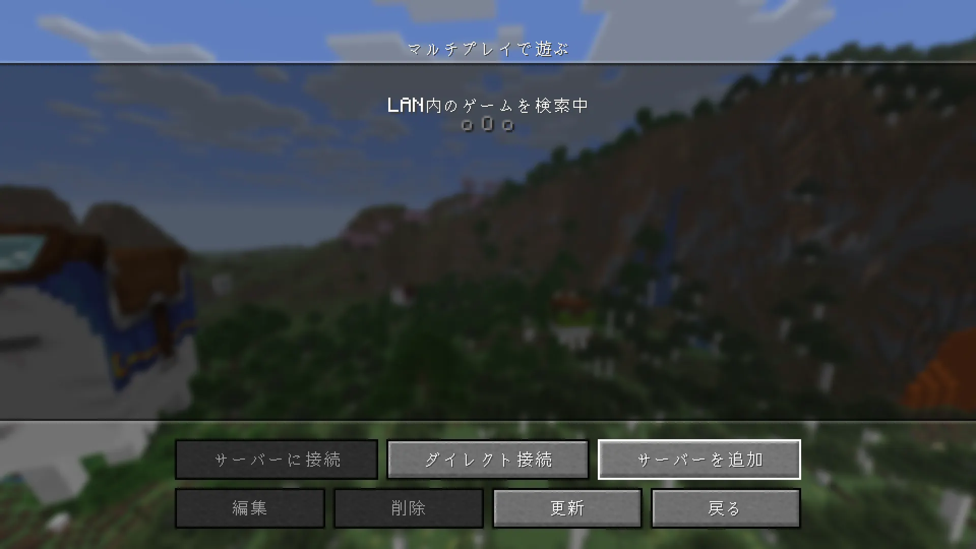 マルチプレイ画面