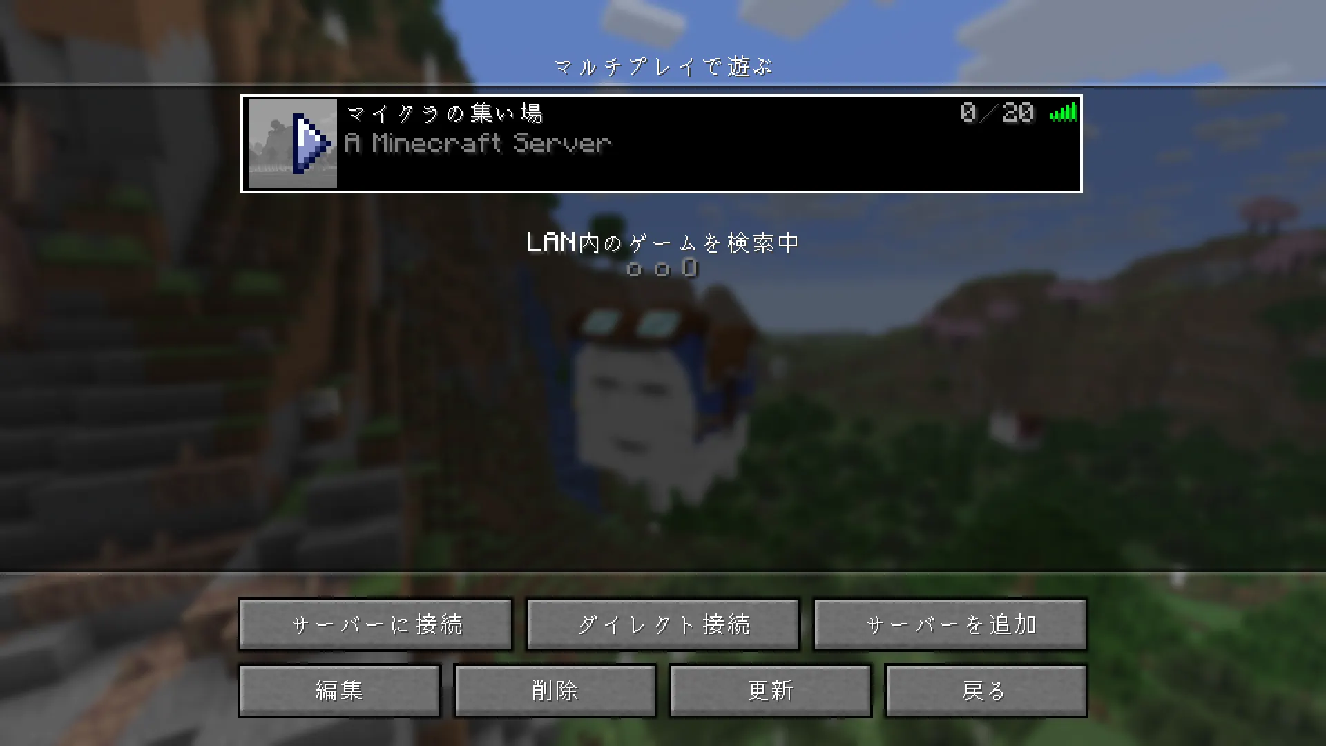 マルチプレイ画面