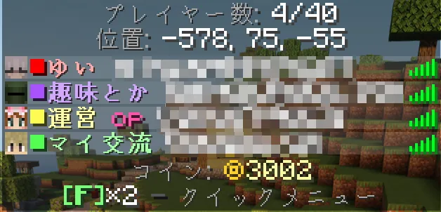 プレイヤー一覧