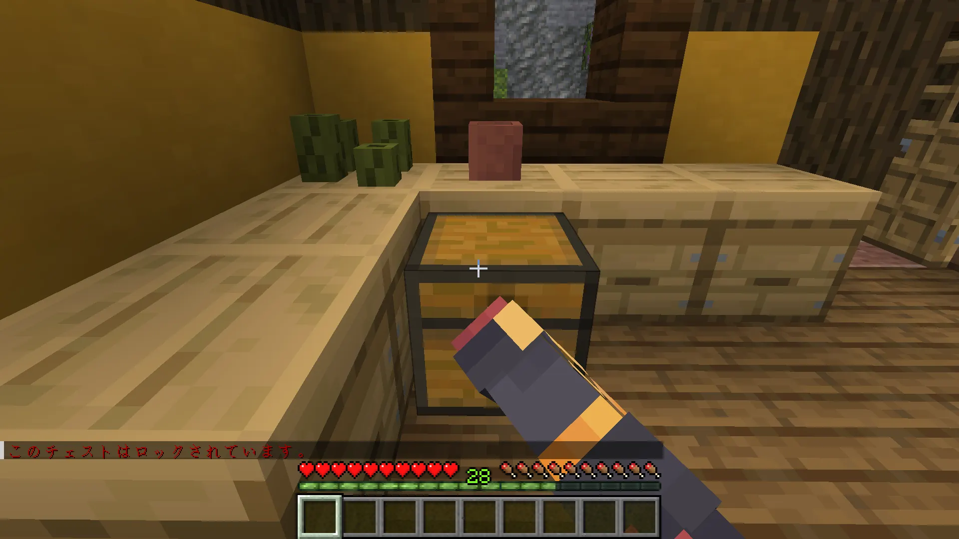 チェストロック