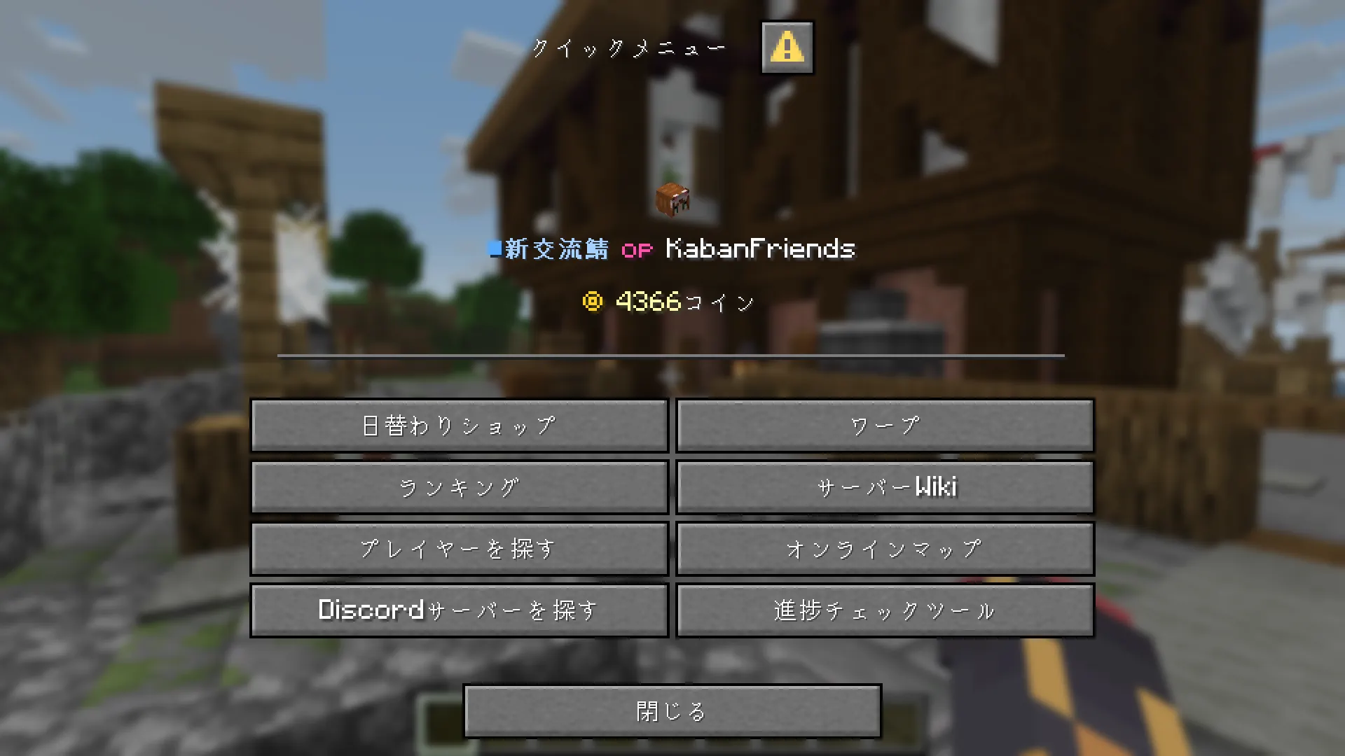 クイックメニュー