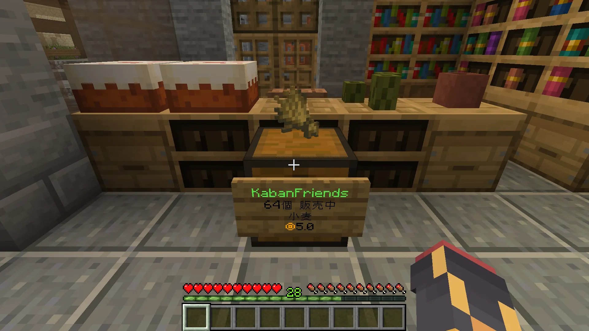 ショップを作成する