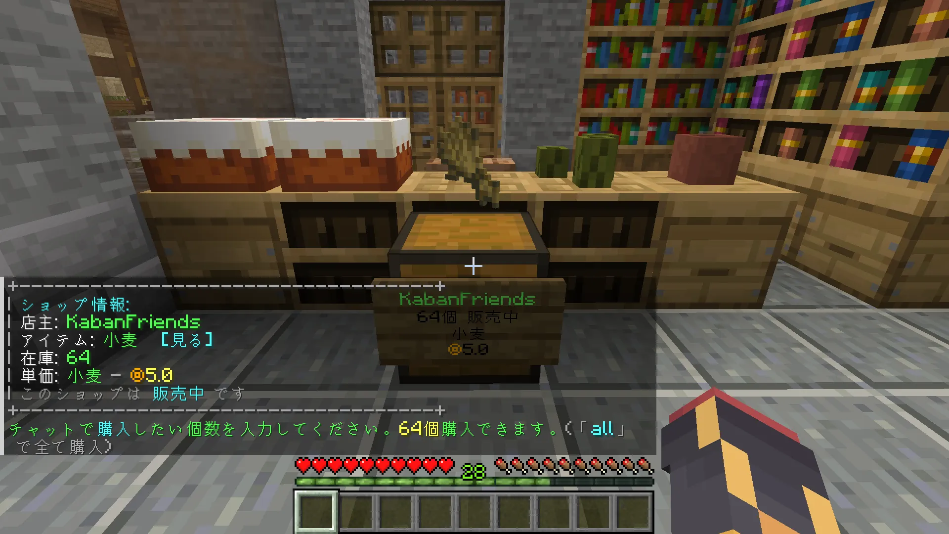 ショップを利用する